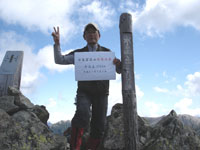 日本百名山全座完登 水晶岳での写真