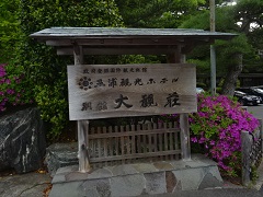 �܉Y�ό��z�e����ϑ�