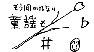 �ԑ��̂����G